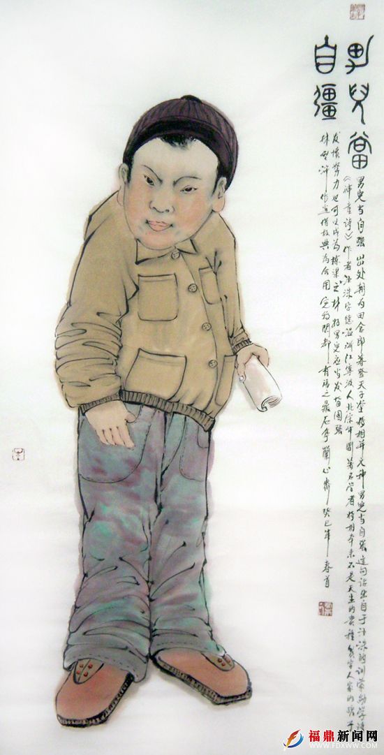 男兒當(dāng)自強(qiáng).jpg