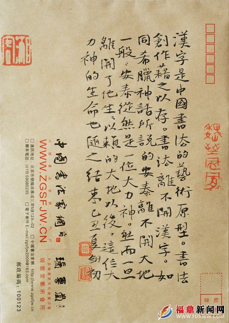 9、周劍初（中國書協(xié)會員）.jpg