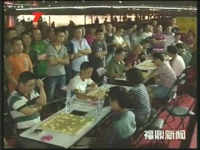 2013年“柏柳村”杯八閩象棋擂臺(tái)賽結(jié)束