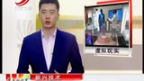 微軟出“全息瞬移” 可感受瞬間移動