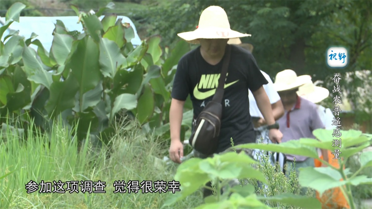 奮戰(zhàn)農(nóng)普遙感測量