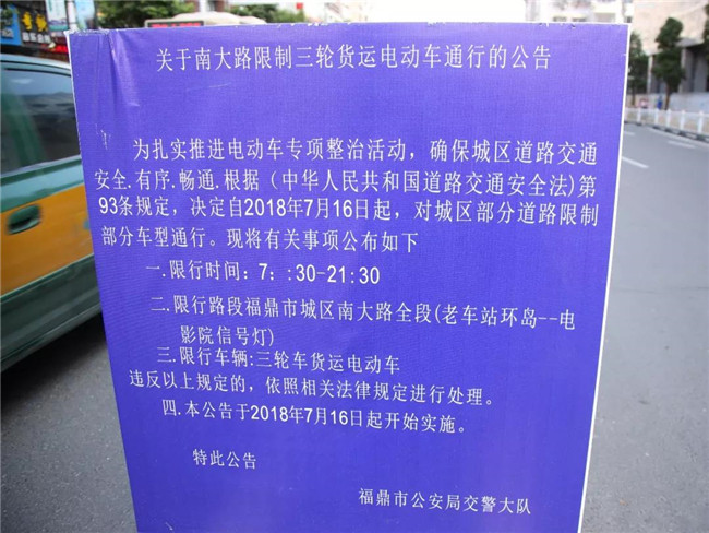 @福鼎司機 時間、地點都給你！可別忘了限行這回事！