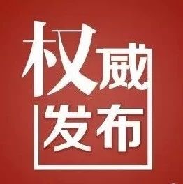 贊！福鼎這三家企業(yè)共獲省補助資金70多萬元