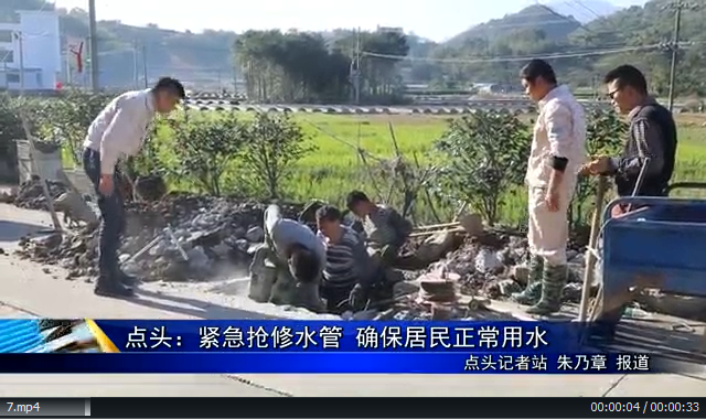 點頭：緊急搶修水管   確保居民正常用水