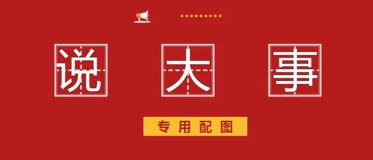 官宣！福鼎這幾家新機構(gòu)掛牌亮相！