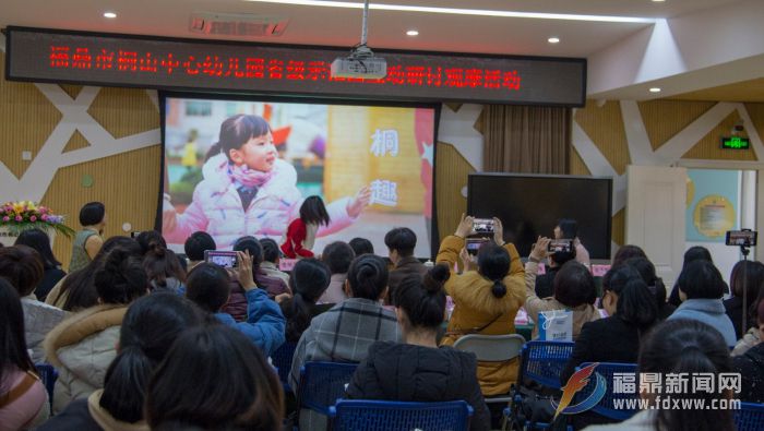 桐山幼兒園開展升級示范園觀摩互動(dòng)研討活動(dòng)