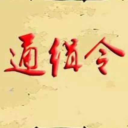 高清無碼照！警方全國通緝5名在逃人員，舉報(bào)有獎(jiǎng)