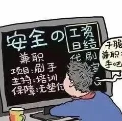 福鼎上周高發(fā)這幾類電信網(wǎng)絡(luò)詐騙！最后一個(gè)真狡猾