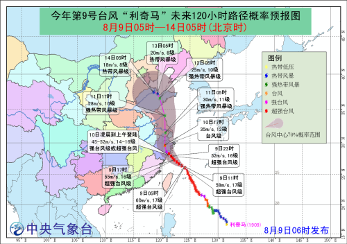 “利奇馬”將在浙江中南部沿海登陸，市氣象臺發(fā)布“臺風(fēng)預(yù)警”Ⅱ級