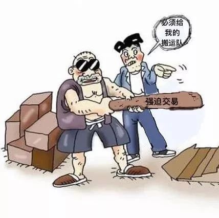 7人組建搬運隊強(qiáng)攬業(yè)務(wù)，結(jié)果……