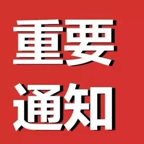 福鼎市第十七屆人大四次會議的時間定了，建議議程公布