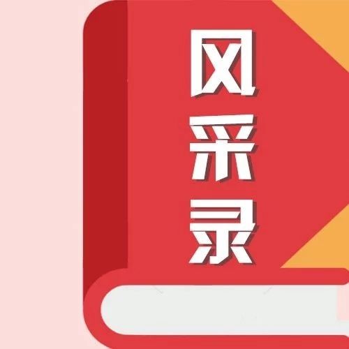 代表風采丨林世亮：社區(qū)好書記，群眾代言人