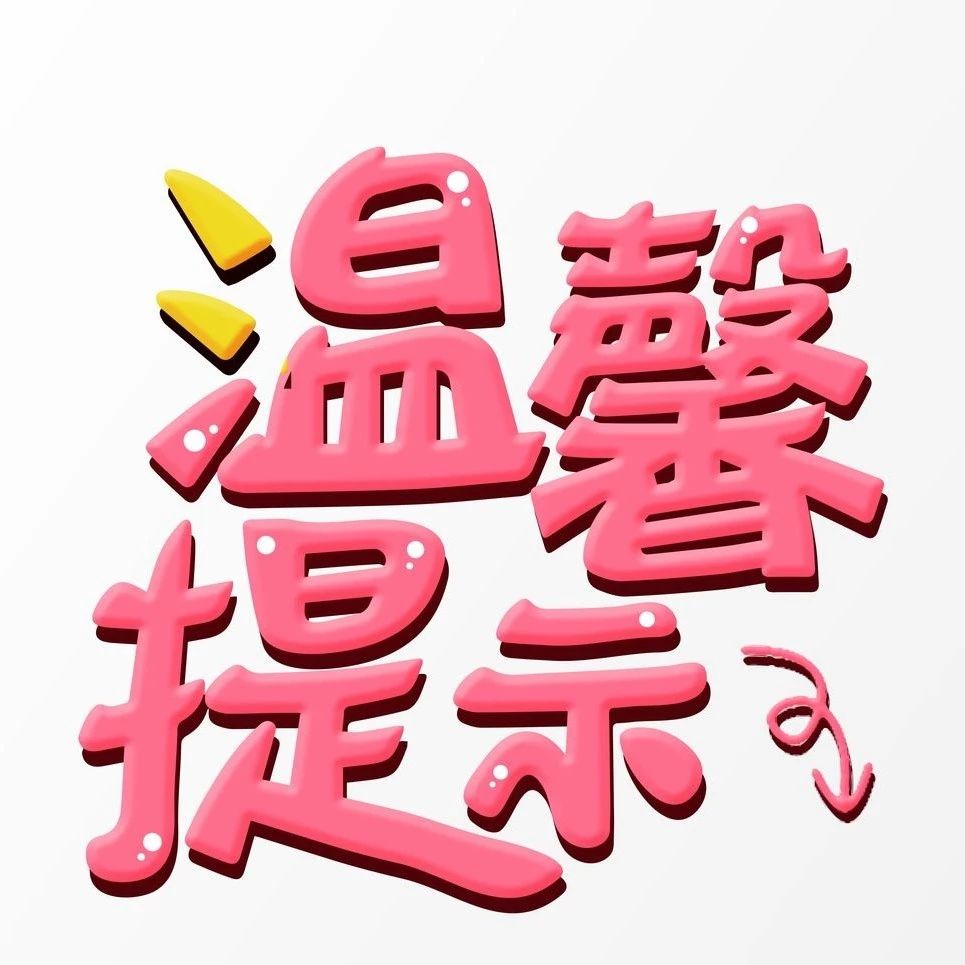 寧德市互聯(lián)網(wǎng)信息辦公室提醒：對(duì)新冠肺炎疫情不造謠、不信謠、不傳謠