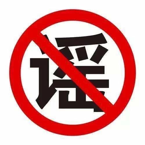 微信群發(fā)布疫情虛假信息 兩名散布謠言者被行政拘留