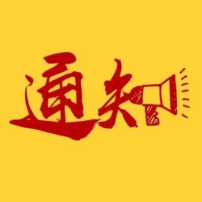 高三省質(zhì)檢、考研復(fù)試延期?省教育考試院通知來(lái)了