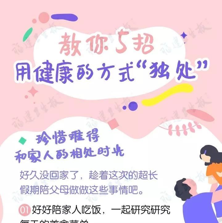 不能出門、不能逛街……無聊到爆炸？這5招教你用健康的方式“獨(dú)處”！