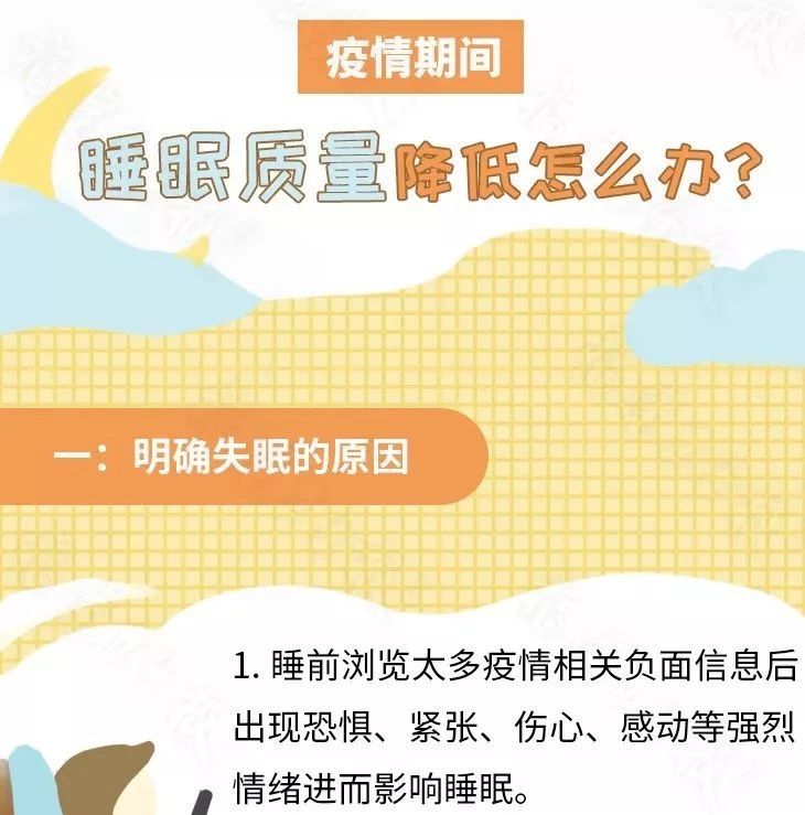 為什么這段時(shí)間總是睡不好？是不是身體出了問題？快試試這些方法可以緩解！