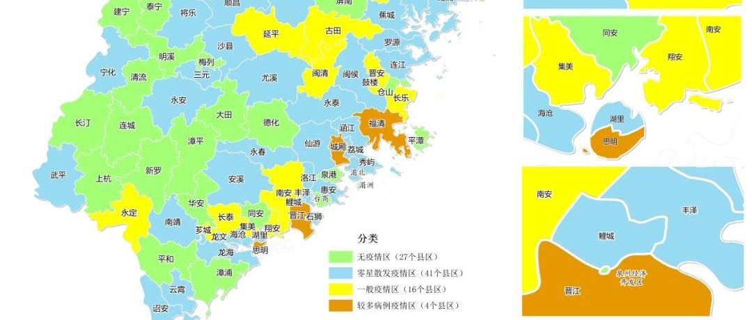 福建更新“疫情分布圖”，福鼎仍被劃為一般疫情區(qū)