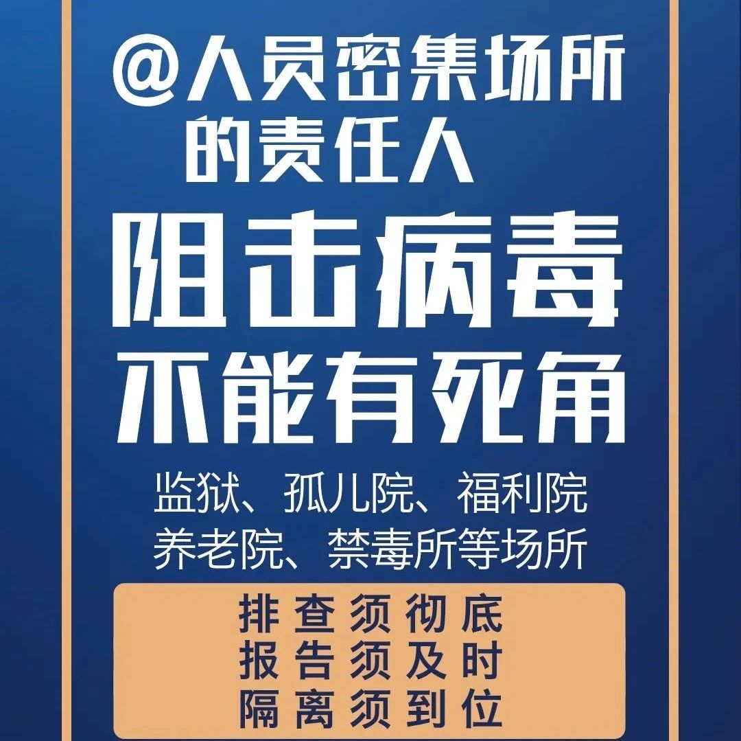 防控有成效，拐點尚未來！關(guān)鍵時期，請接力倡議！