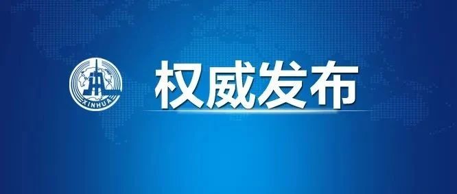 習(xí)近平：毫不放松抓緊抓實(shí)抓細(xì)防控工作 統(tǒng)籌做好經(jīng)濟(jì)社會(huì)發(fā)展各項(xiàng)工作