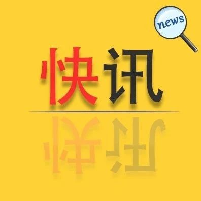 福建：不裁員少裁員企業(yè)，政府將返還50%上年度已繳失業(yè)保險(xiǎn)費(fèi)！