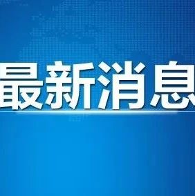 所有目的地為北京的國際客運(yùn)航班均從指定的第一入境點(diǎn)入境