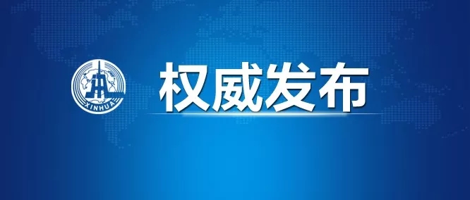 中央發(fā)話了：進(jìn)一步做好無(wú)癥狀感染者防控工作