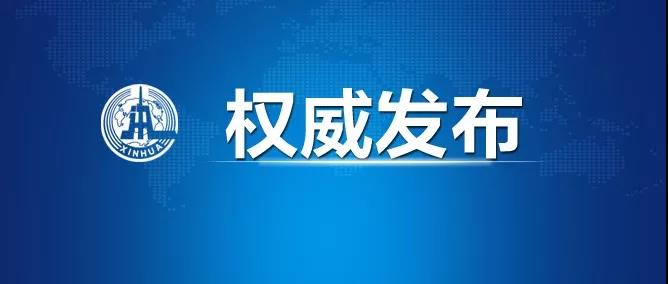 北京將重大突發(fā)公共衛(wèi)生事件應(yīng)急響應(yīng)下調(diào)為二級(jí)響應(yīng)