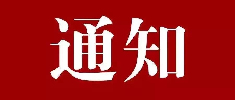 最新！福建省教育廳剛剛發(fā)布！