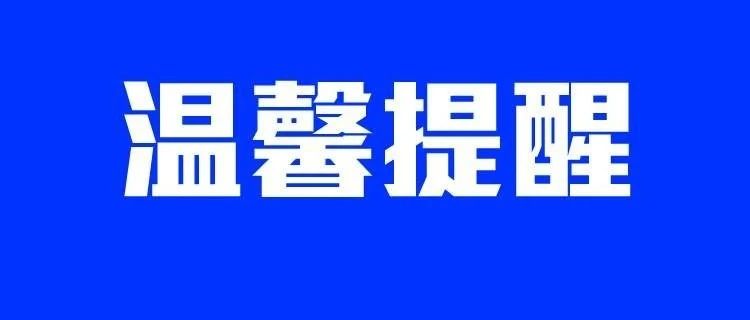 今起到行政服務(wù)中心辦事，需出示“健康碼”