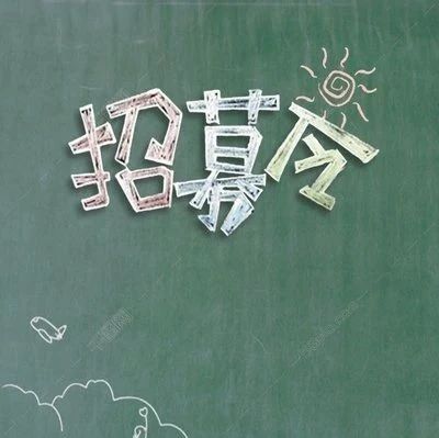 招募！心理疏導(dǎo)志愿者，這里需要你們