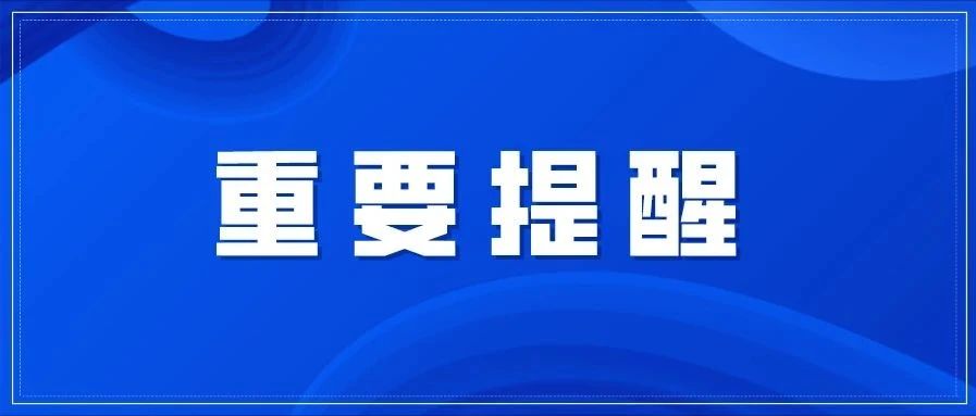 5月20日起，福建下調(diào)新冠病毒檢測(cè)臨時(shí)項(xiàng)目?jī)r(jià)格！