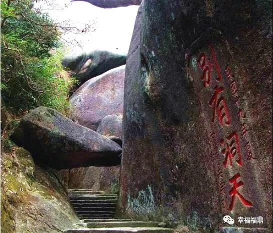 游山探洞，去太姥山就得這樣玩！