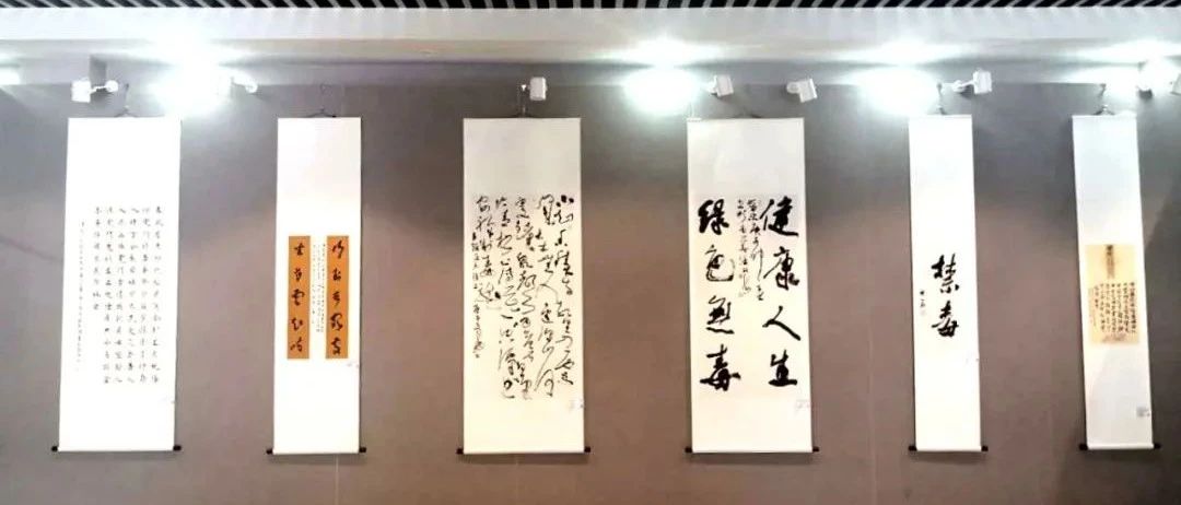 對(duì)毒品say no！一場(chǎng)禁毒主題的公益書畫展， 正在等你來(lái)參觀哦！