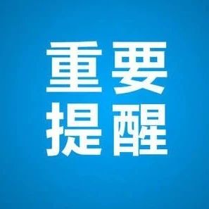 @福建高考考生！辦理身份證可享受特別加急服務