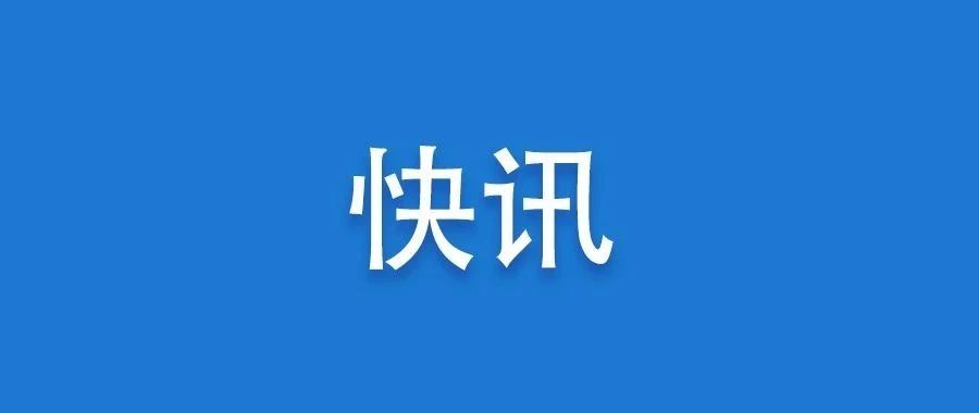 2020年第4號(hào)預(yù)警！