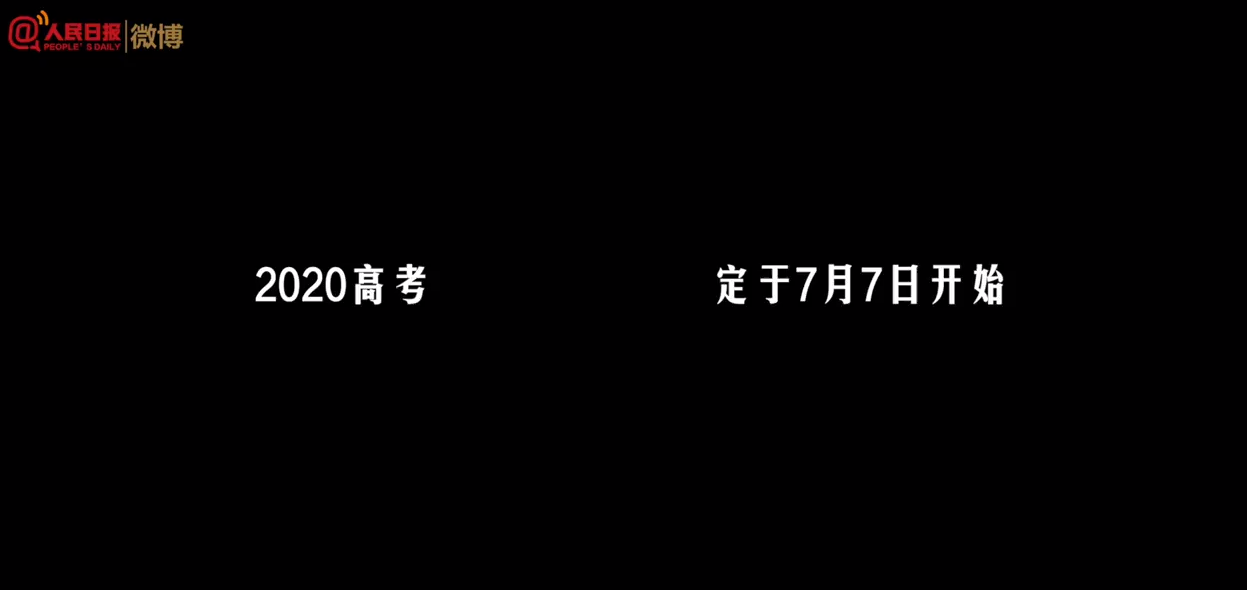 如果2020是一張考卷，你會交出怎樣的答卷?