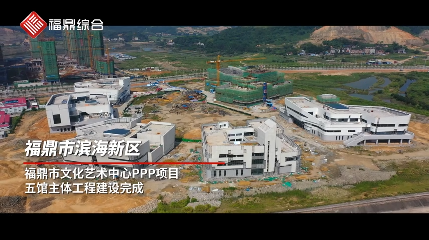 “五館一院”主體建設(shè)完成