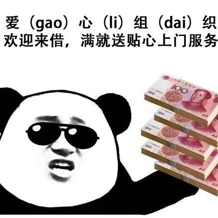 私放高利貸，你可能已構(gòu)成犯罪！