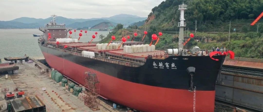 22500DWT！福建省民營企業(yè)建造的最大鋼質(zhì)散貨船下水