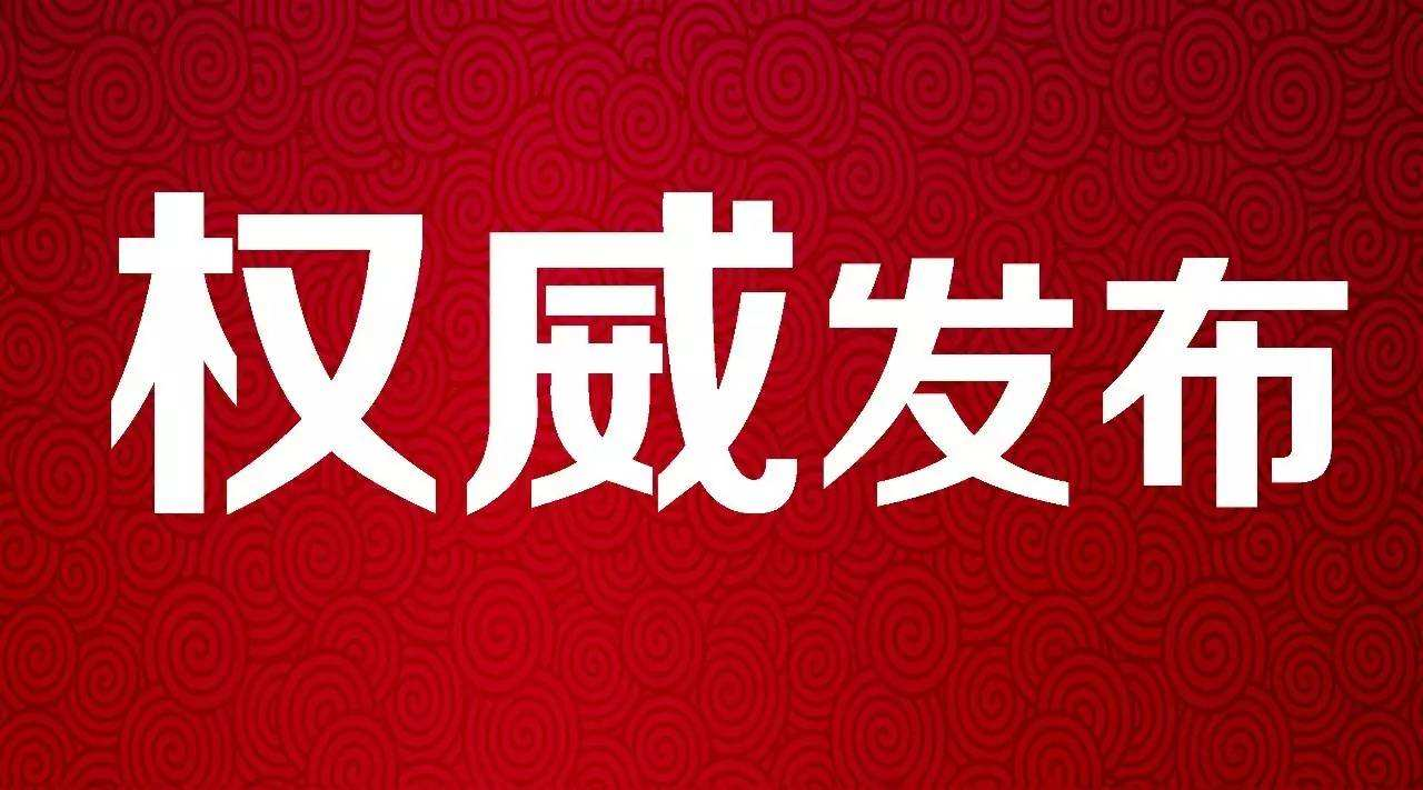 關(guān)于同意陳維鋒同志不再擔任政協(xié)第十三屆福鼎市委員會副主席職務的決定