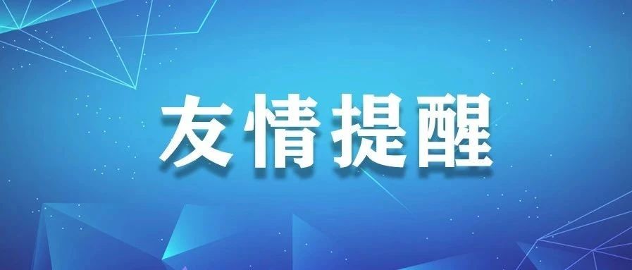 福鼎市應(yīng)對(duì)新冠肺炎疫情防控指揮部致福鼎市民的一封信