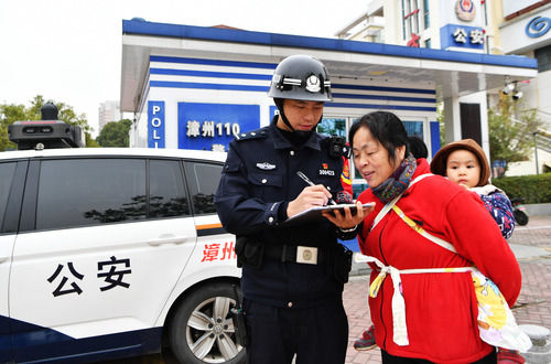 刻在人民心中的代號(hào)——記“漳州110”警隊(duì)