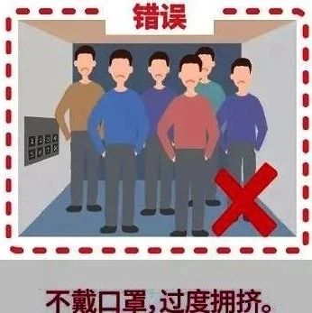 新冠疫情防控，這些防護誤區(qū)你有嗎？