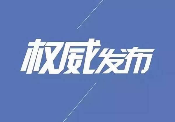 福建返鄉(xiāng)人員是否需要查驗核酸檢測陰性證明？最新政策解讀來了！