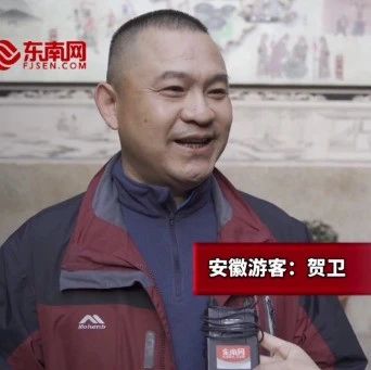 幸?；胤?| 三坊七巷游客：總書記聽出了我的安徽口音