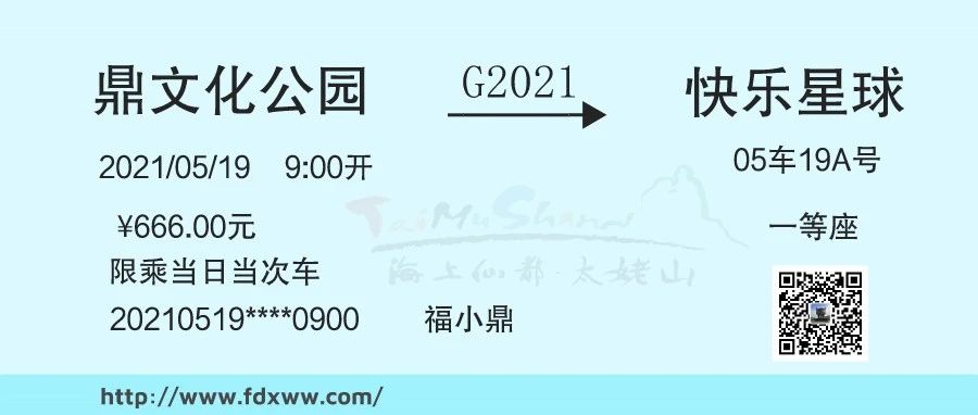 預(yù)告｜“5.19"中國(guó)旅游日，鼎文化公園這場(chǎng)活動(dòng)很有“料”！