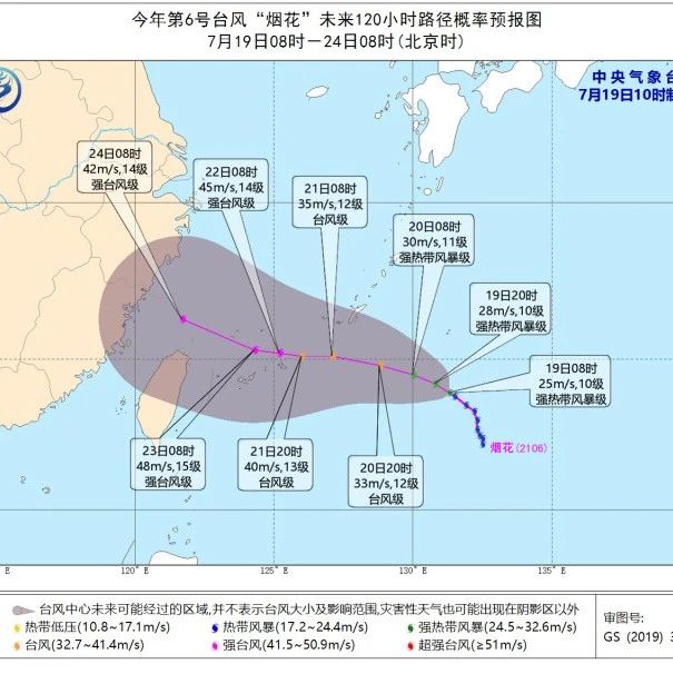 臺風(fēng)“煙花”最新動態(tài)！未來幾天的天氣……