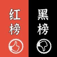 隨手拍·紅黑榜丨親，請注意個(gè)人素質(zhì)！