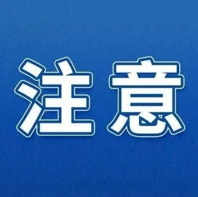 警惕！“暴雨預(yù)警”Ⅱ級！未來兩天福鼎有大雨到暴雨